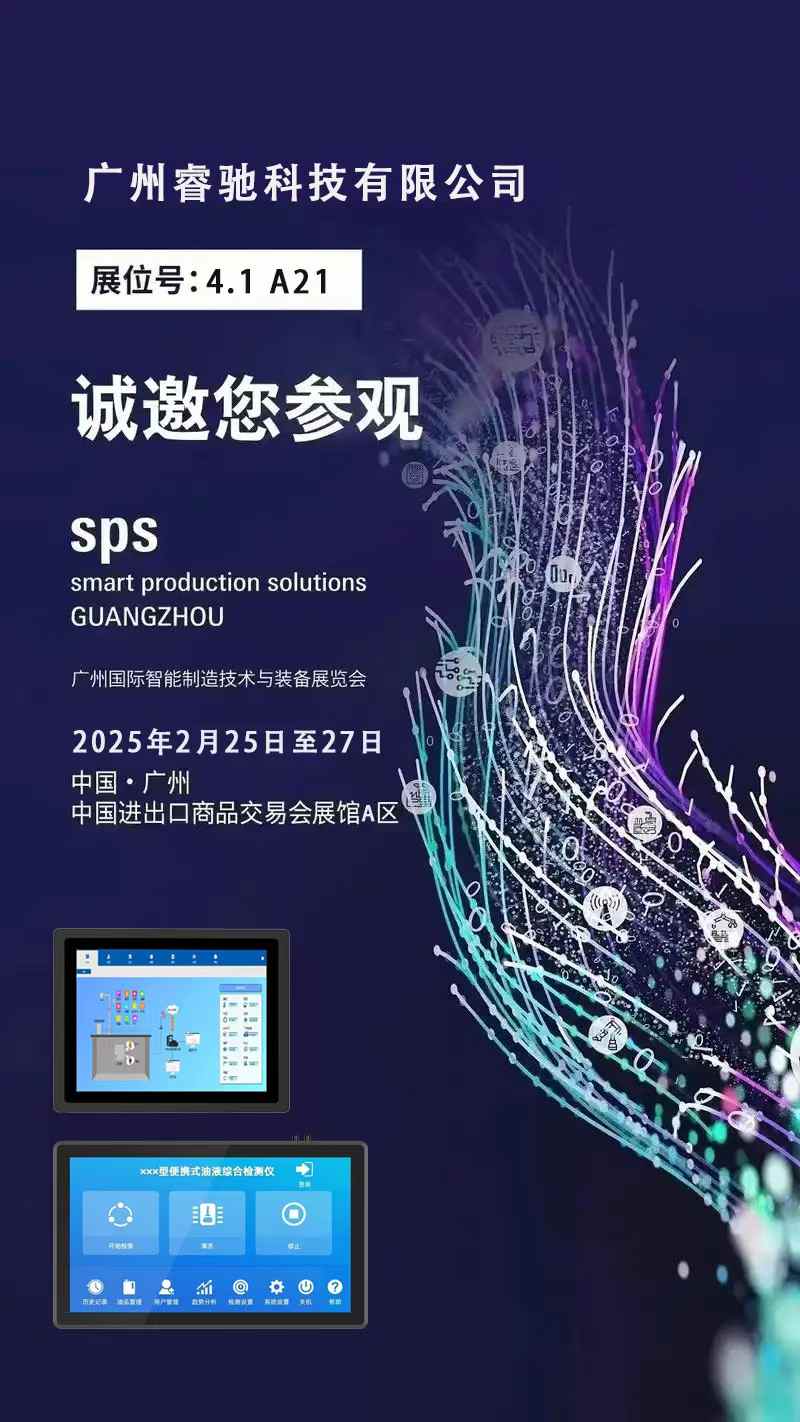 Regitech 2025 SPS Exhibition