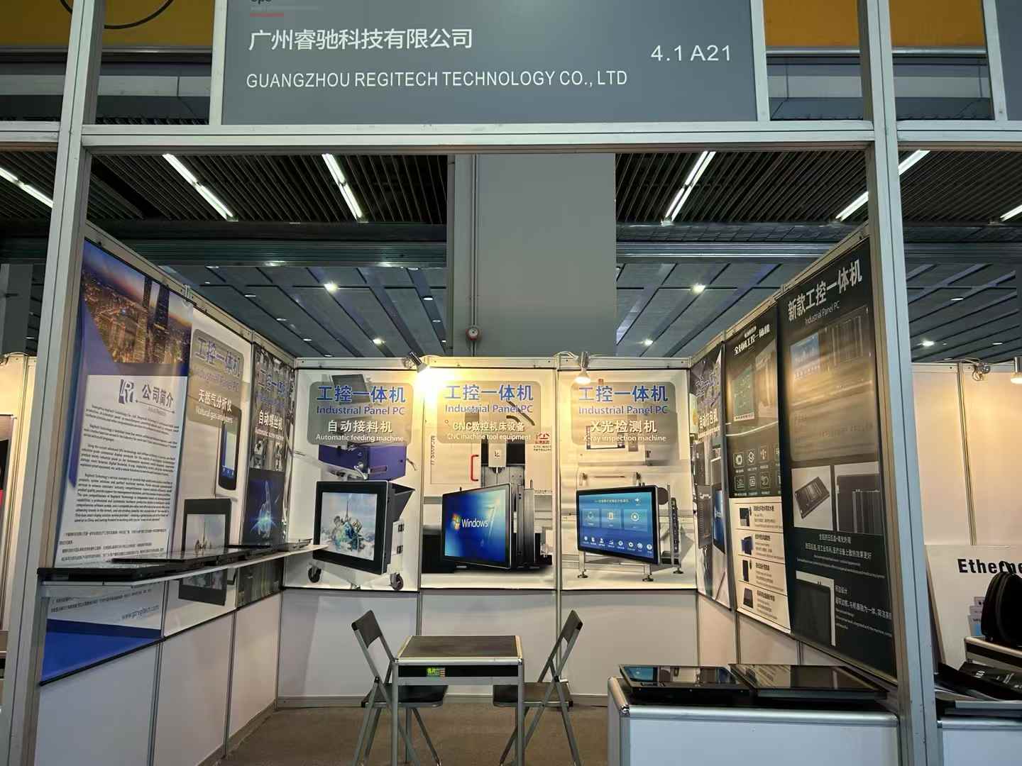 Regitech 2025 SPS Exhibition